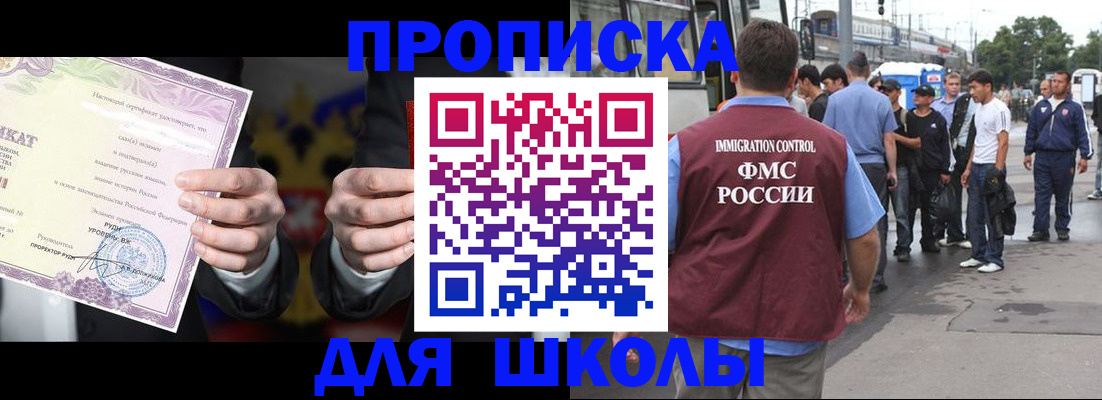 регистрация для дет. сада в Домодедово