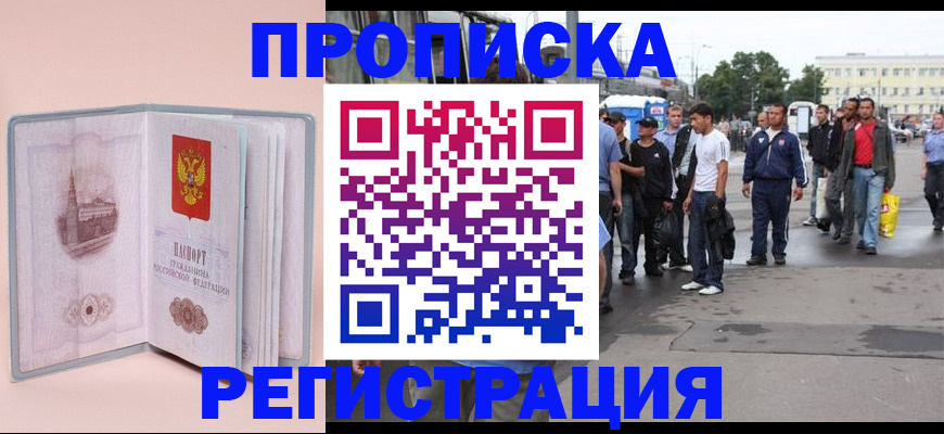 регистрация для школы в Домодедово