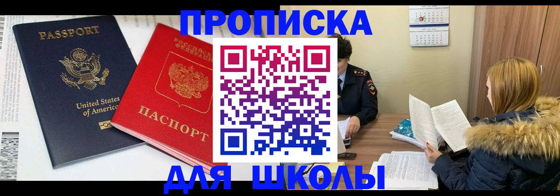 прописка иностранных граждан в Домодедово